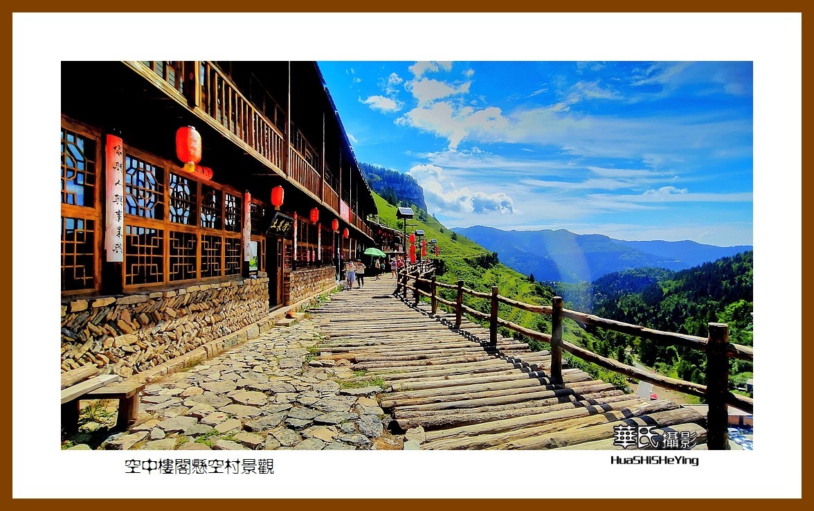 2023暑假行（山西025）—空中楼阁悬空村景观（忻州）