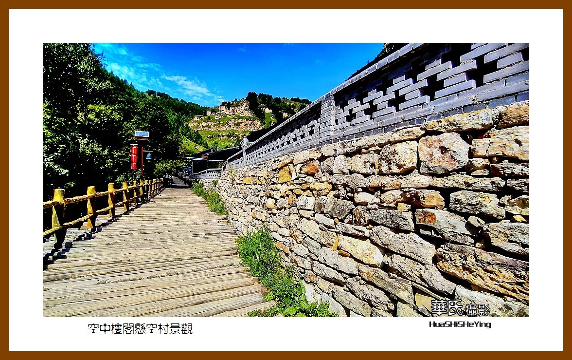 2023暑假行（山西025）—空中楼阁悬空村景观（忻州）
