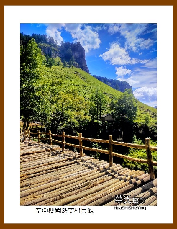 2023暑假行（山西025）—空中楼阁悬空村景观（忻州）