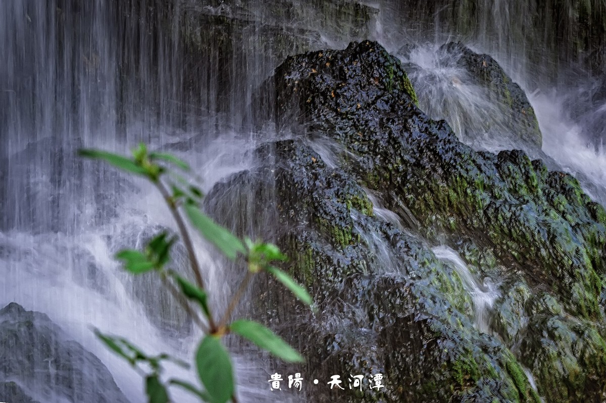 贵阳·天河潭瀑布