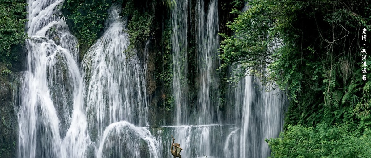 贵阳·天河潭瀑布