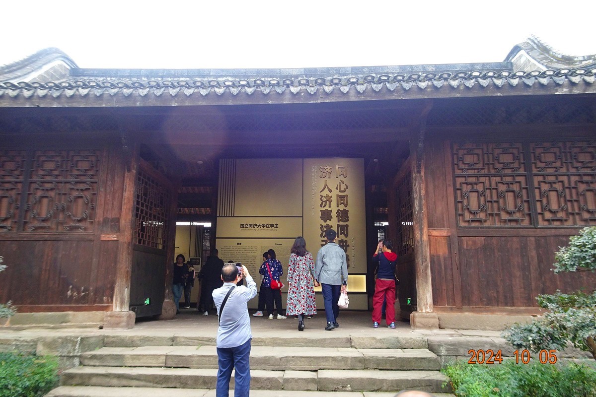 【24年国庆节】走进李庄看“同济大学”旧址