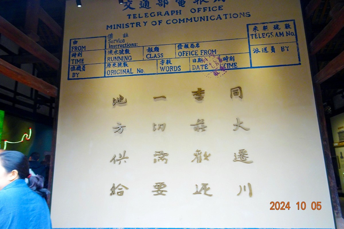 【24年国庆节】走进李庄看“同济大学”旧址