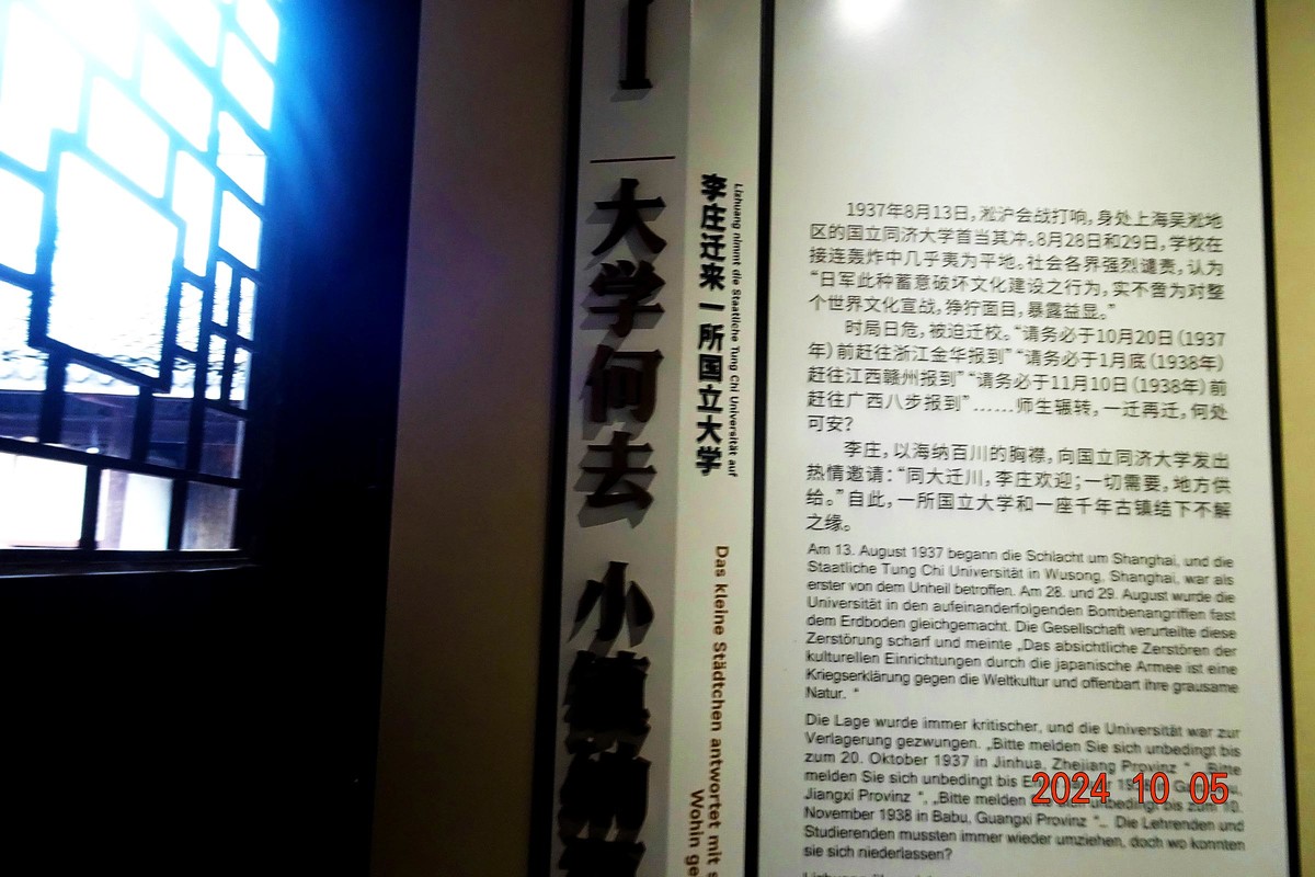 【24年国庆节】走进李庄看“同济大学”旧址