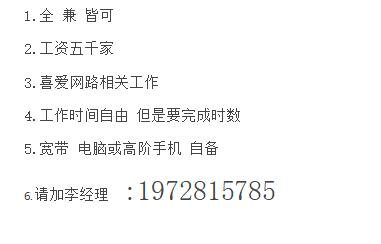 急招线上客服姐姐多名