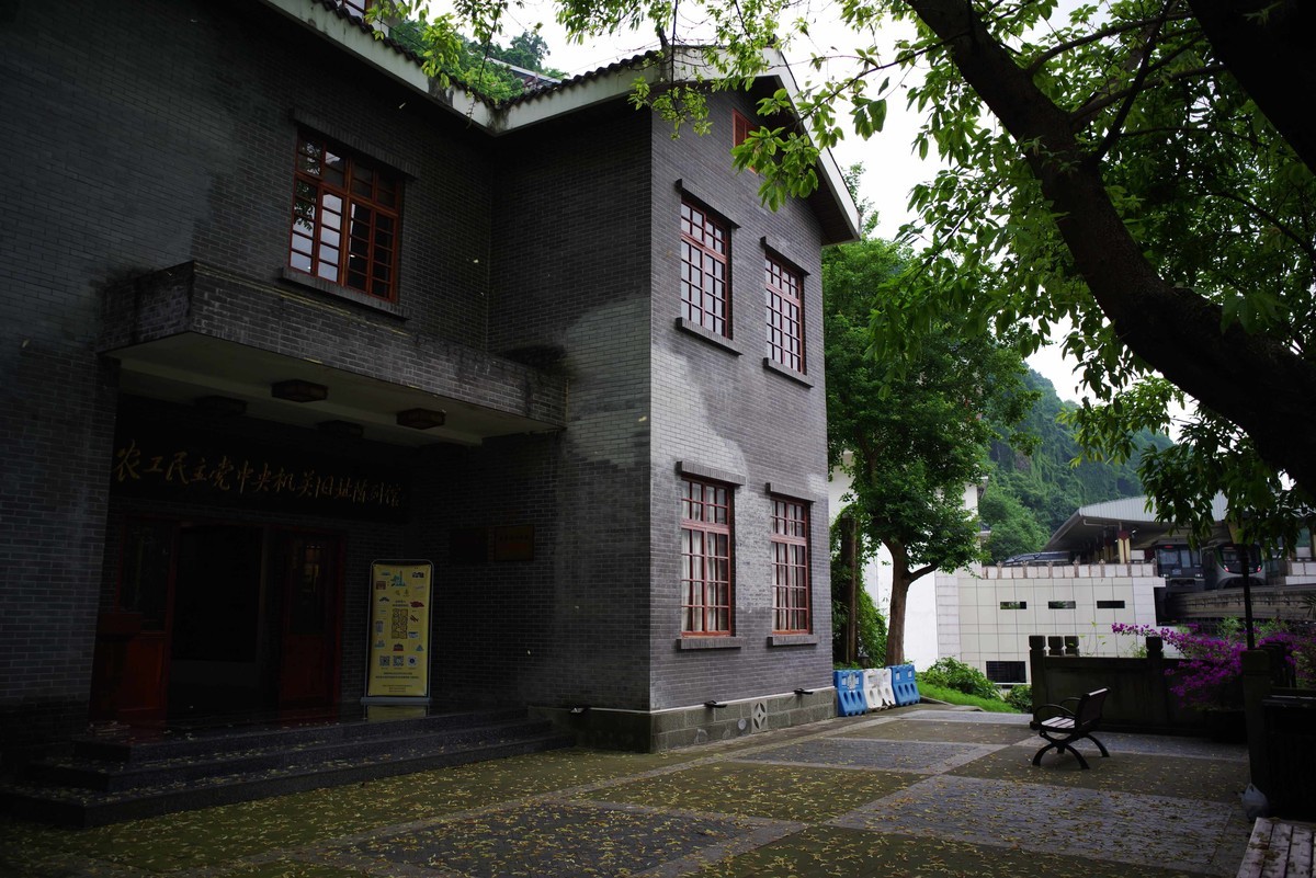 李子坝抗战主题公园