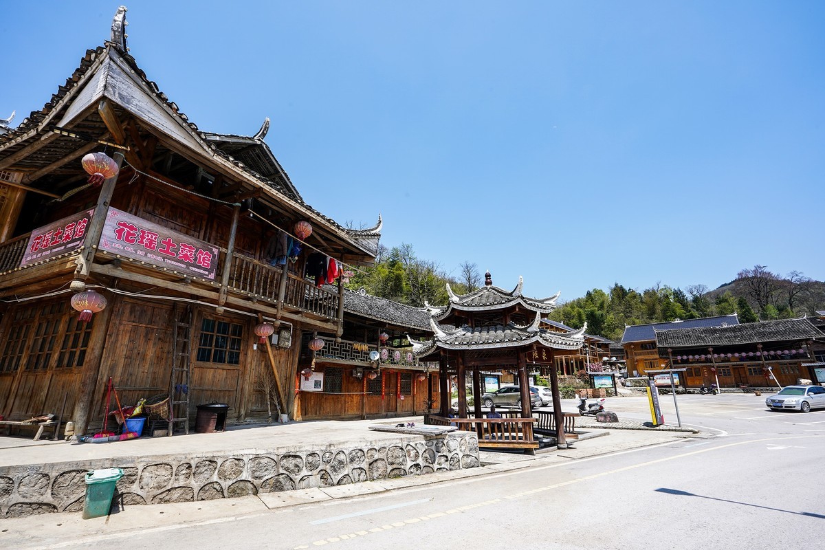 花瑶村寨