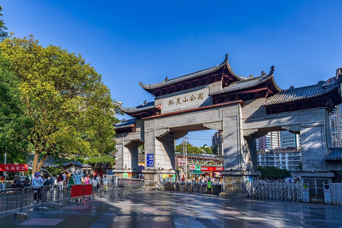 旅游记录 ：贵州 · 贵阳 · 黔灵山公园