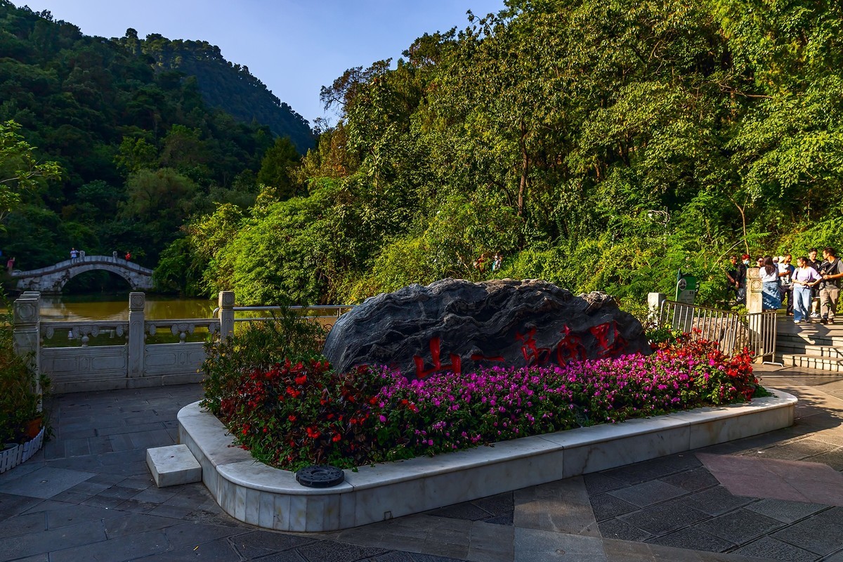 旅游记录 ：贵州 · 贵阳 · 黔灵山公园