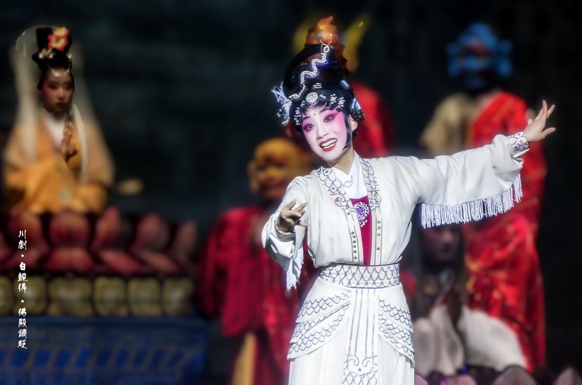 传统川剧《白蛇传 》之（佛殿谪贬）