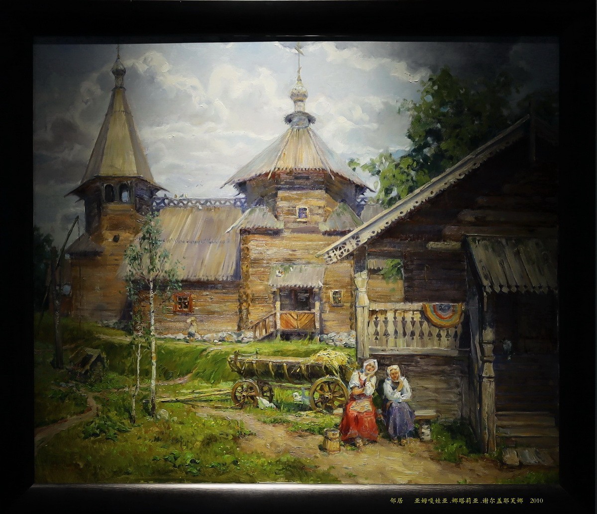 敬祝诸师友2023年春节阖家欢乐  幸福安康！  【冬日暖阳】俄罗斯油画展