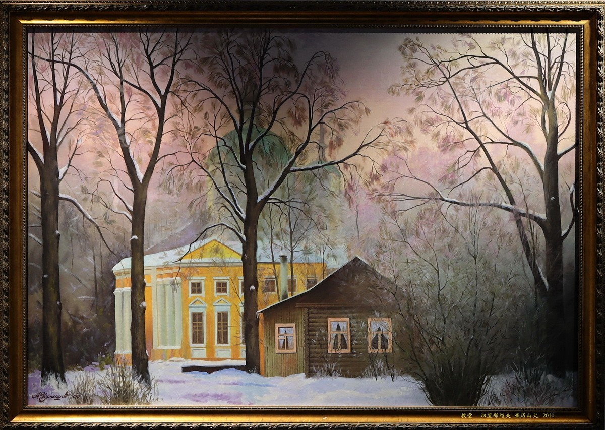敬祝诸师友2023年春节阖家欢乐  幸福安康！  【冬日暖阳】俄罗斯油画展