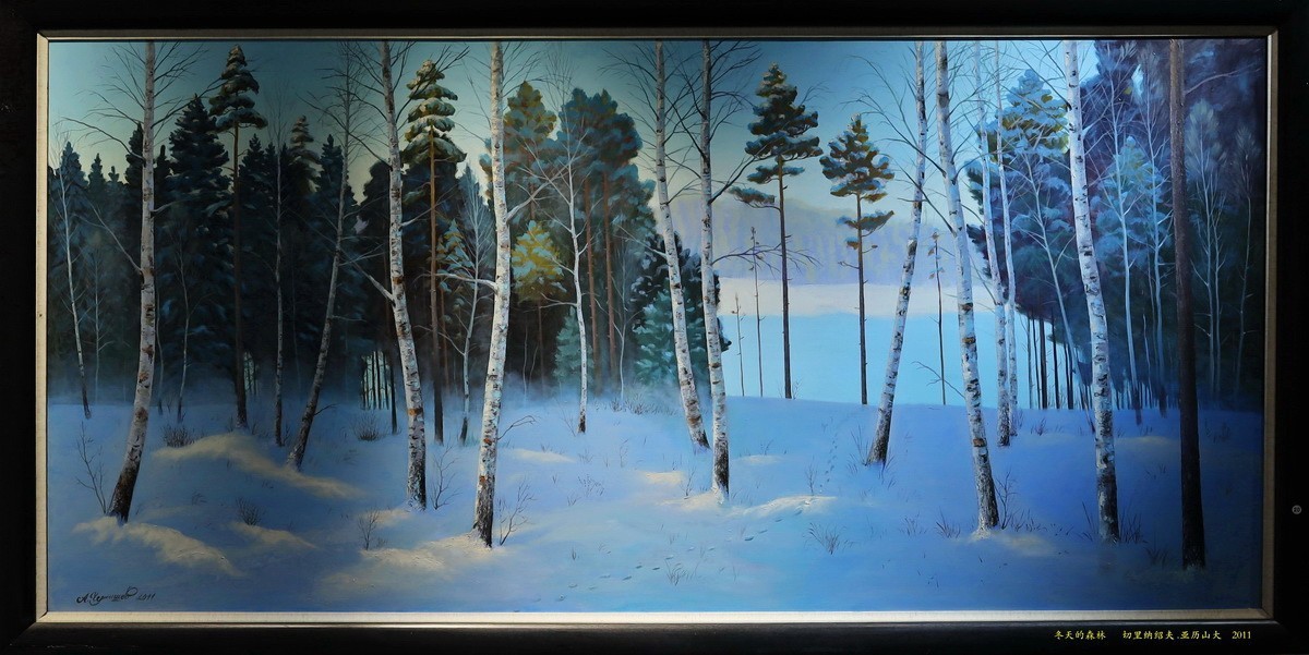 敬祝诸师友2023年春节阖家欢乐  幸福安康！  【冬日暖阳】俄罗斯油画展