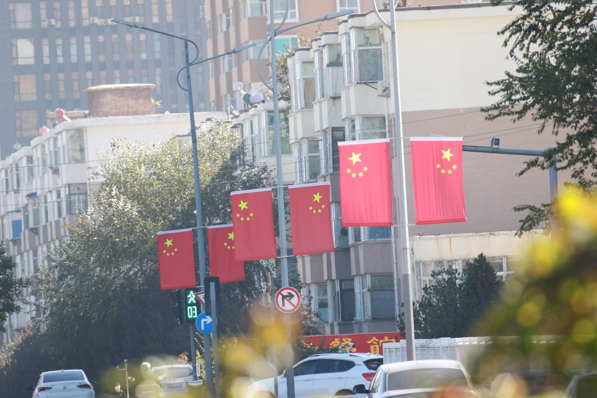 欢度国庆