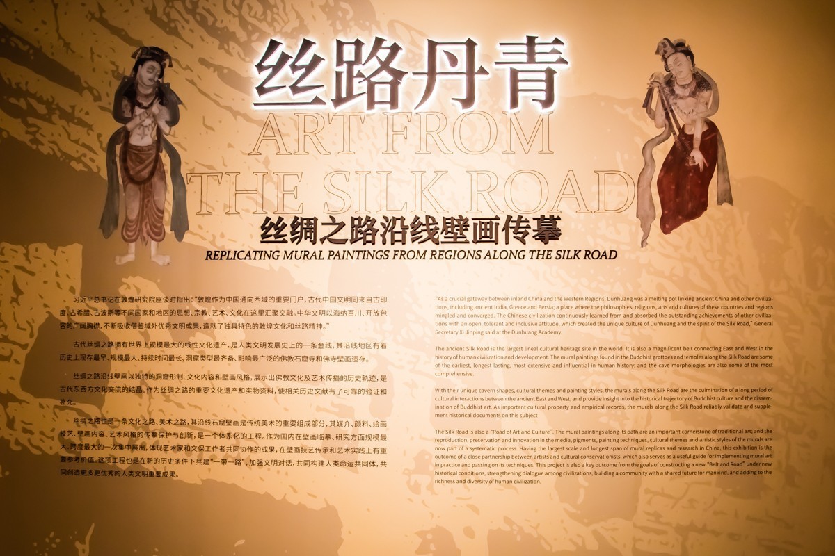 【镜头里】第1443号：中国非物质文化遗产馆·中华瑰宝之丝路丹青（三）