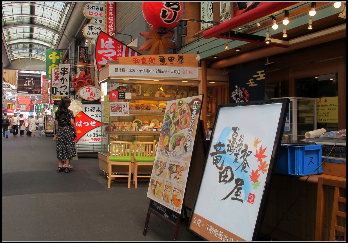 旅游随拍 大阪的黑门市场