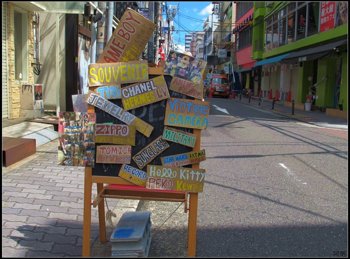 旅游随拍 大阪美国村