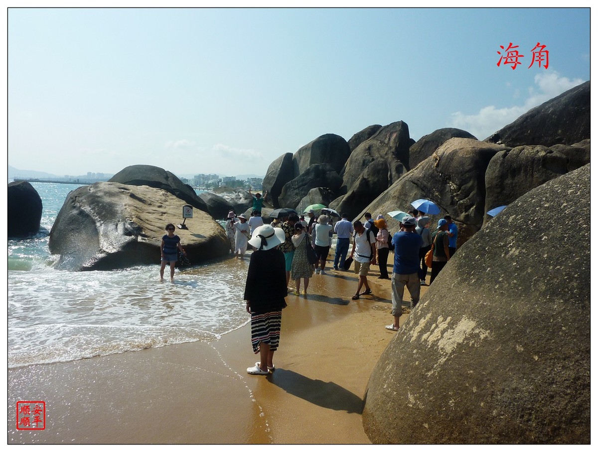 旅游随拍------ 三亚天涯海角风景(中)