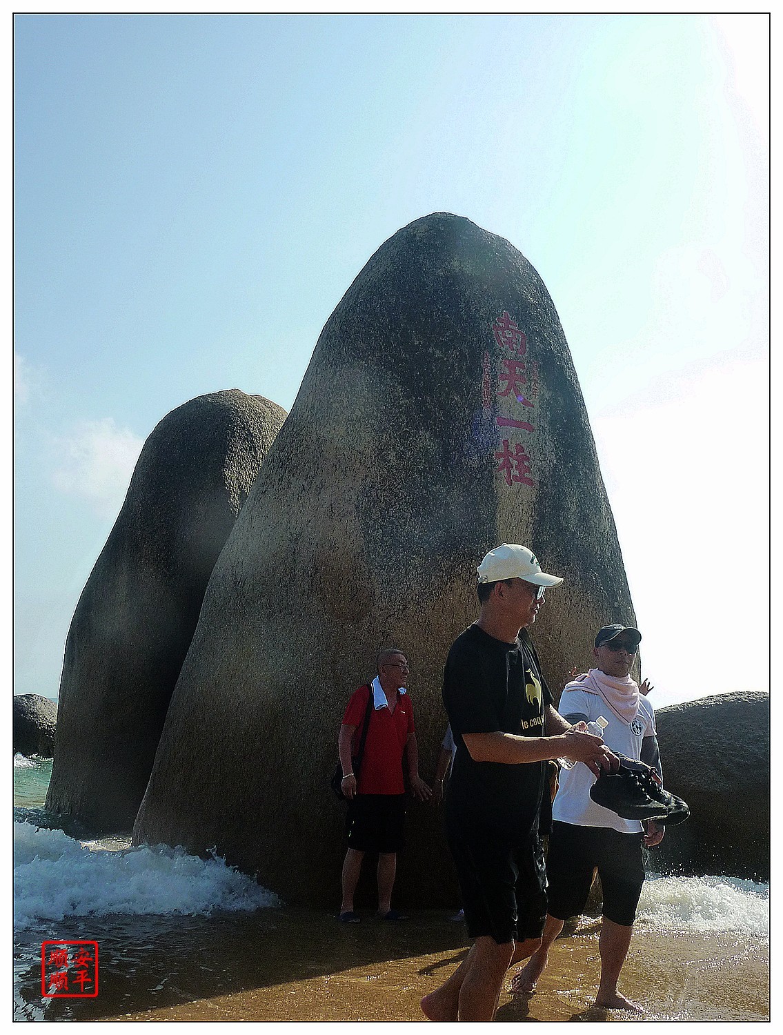 旅游随拍------ 三亚天涯海角风景(中)