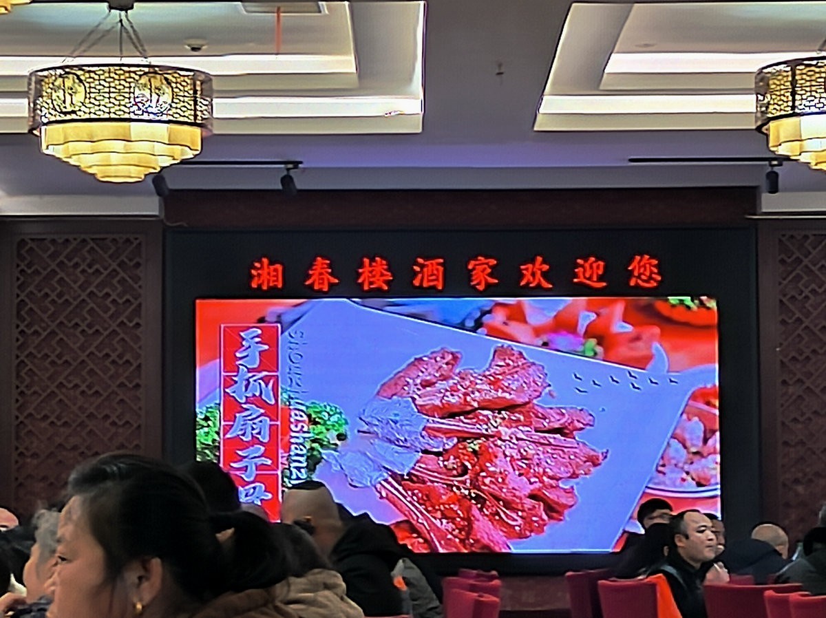 漫步星城 走街串巷（617）地方特色美食