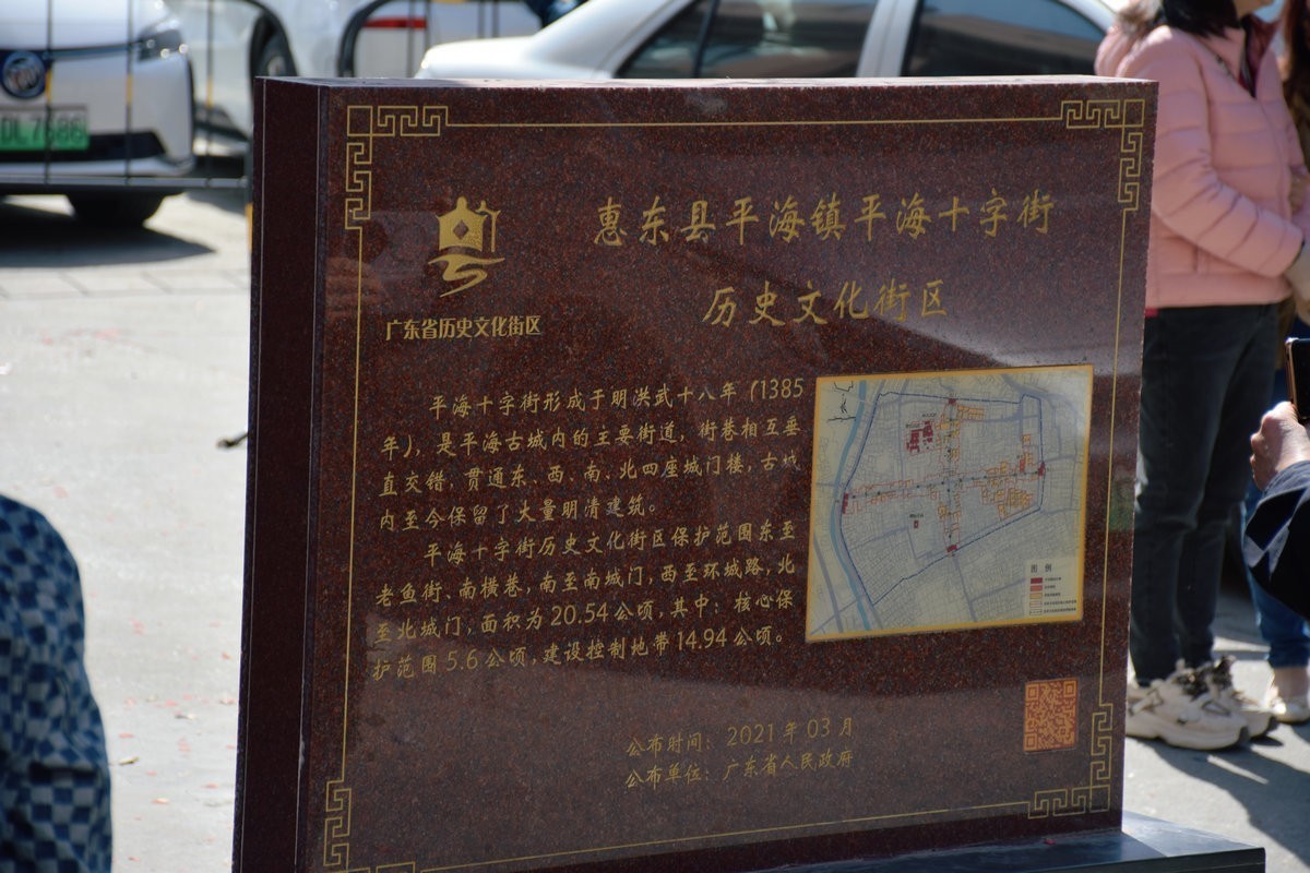 2025春节 广东行（88）独特的语言——军声