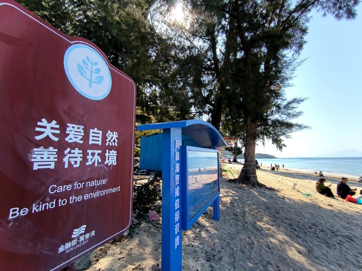 2025春节 广东行（89）巽寮湾