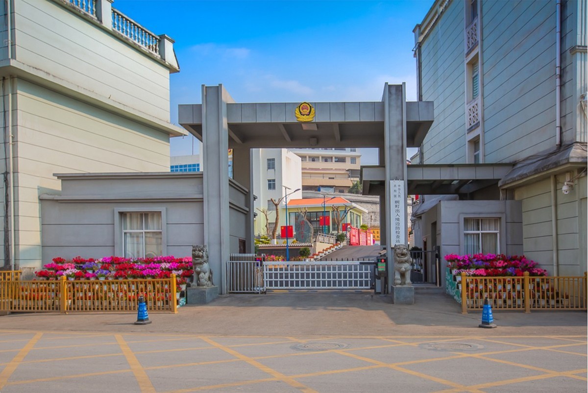 2025-04-04云南瑞丽畹町（一）