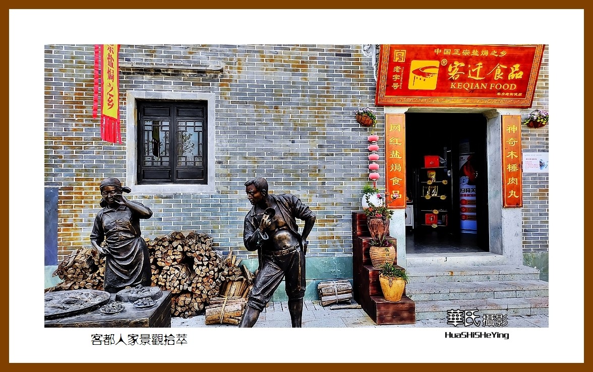 2022南行慢游（广东100）—客都人家景观拾萃（梅州市）