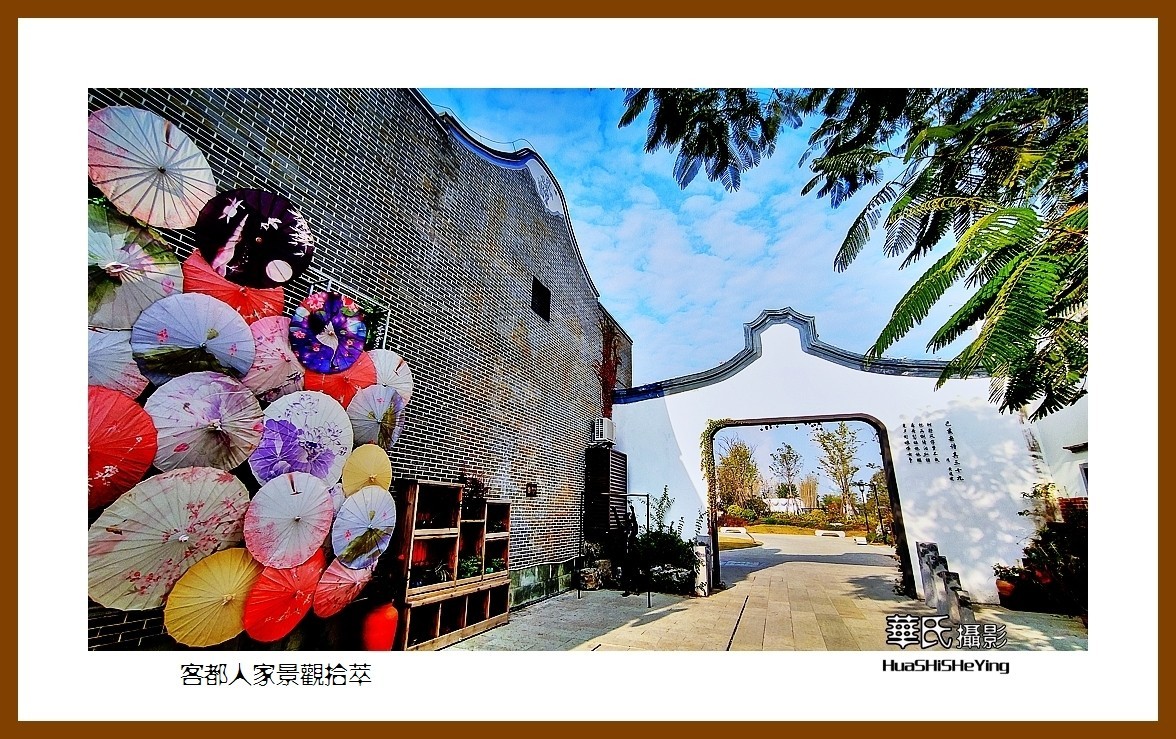 2022南行慢游（广东100）—客都人家景观拾萃（梅州市）