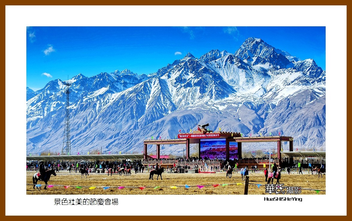 2023西行游记（新疆115）—景色壮丽的节庆会场（喀什塔县）