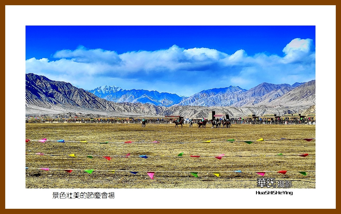 2023西行游记（新疆115）—景色壮丽的节庆会场（喀什塔县）