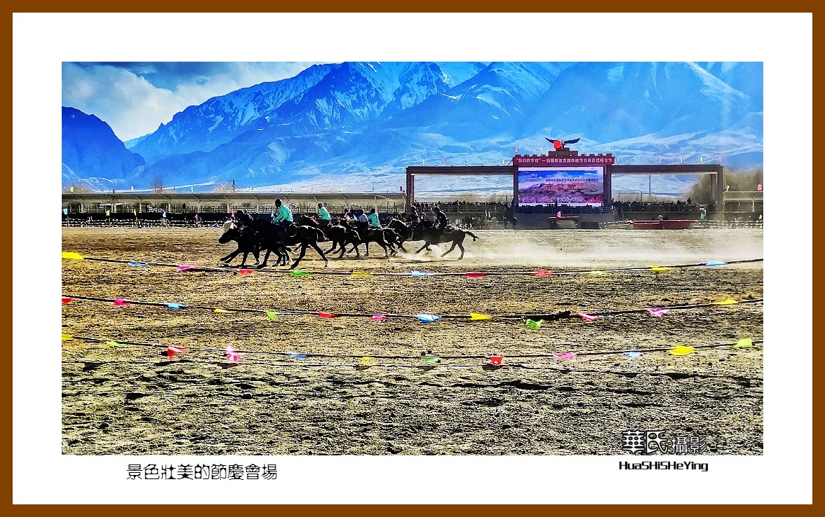 2023西行游记（新疆115）—景色壮丽的节庆会场（喀什塔县）