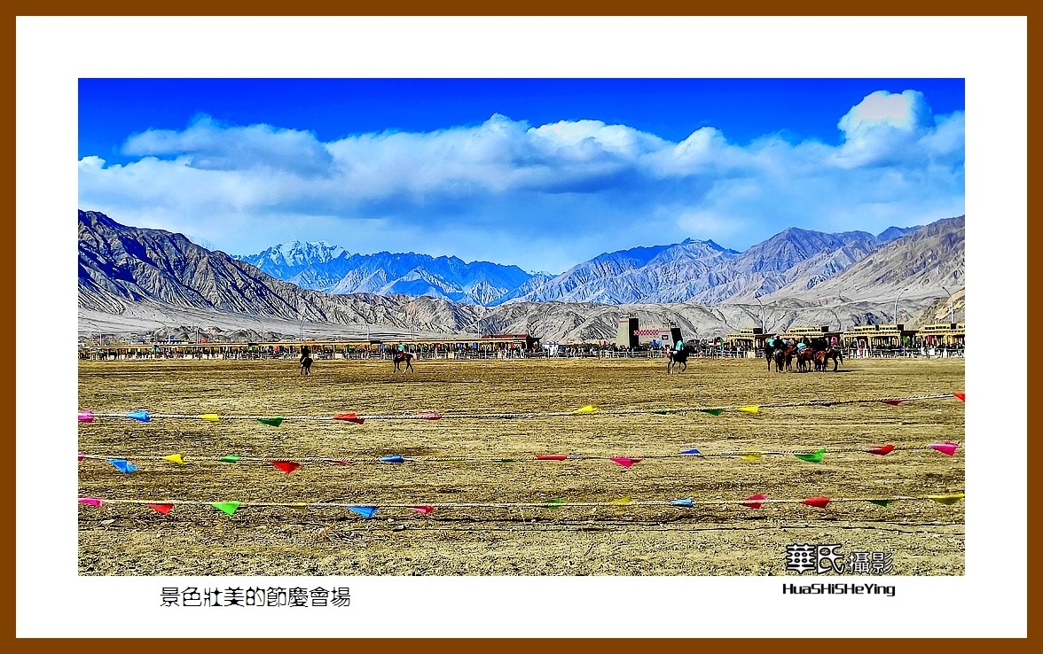 2023西行游记（新疆115）—景色壮丽的节庆会场（喀什塔县）