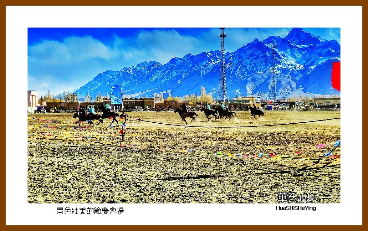 2023西行游记（新疆115）—景色壮丽的节庆会场（喀什塔县）