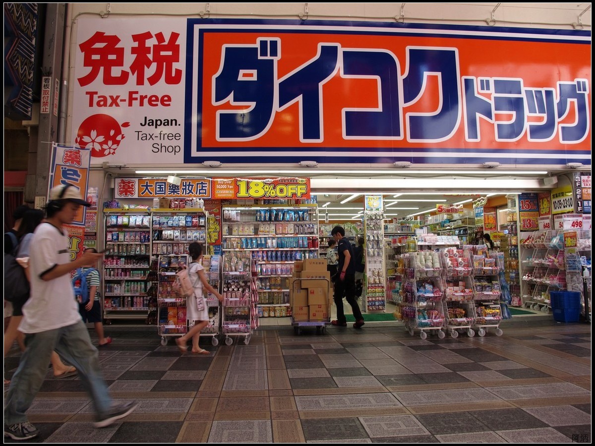 旅游随拍 大阪的黑门市场