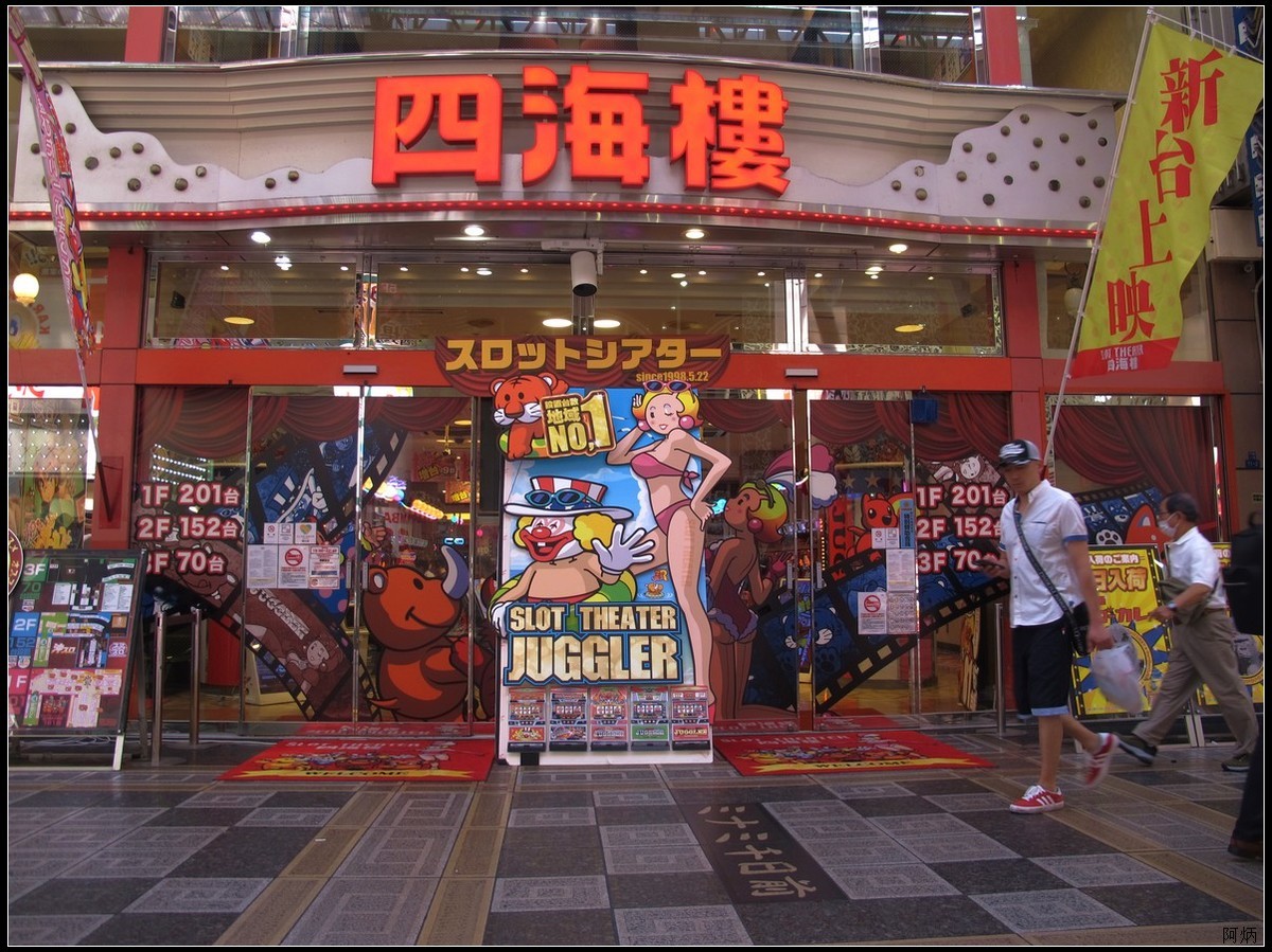 旅游随拍 大阪的黑门市场