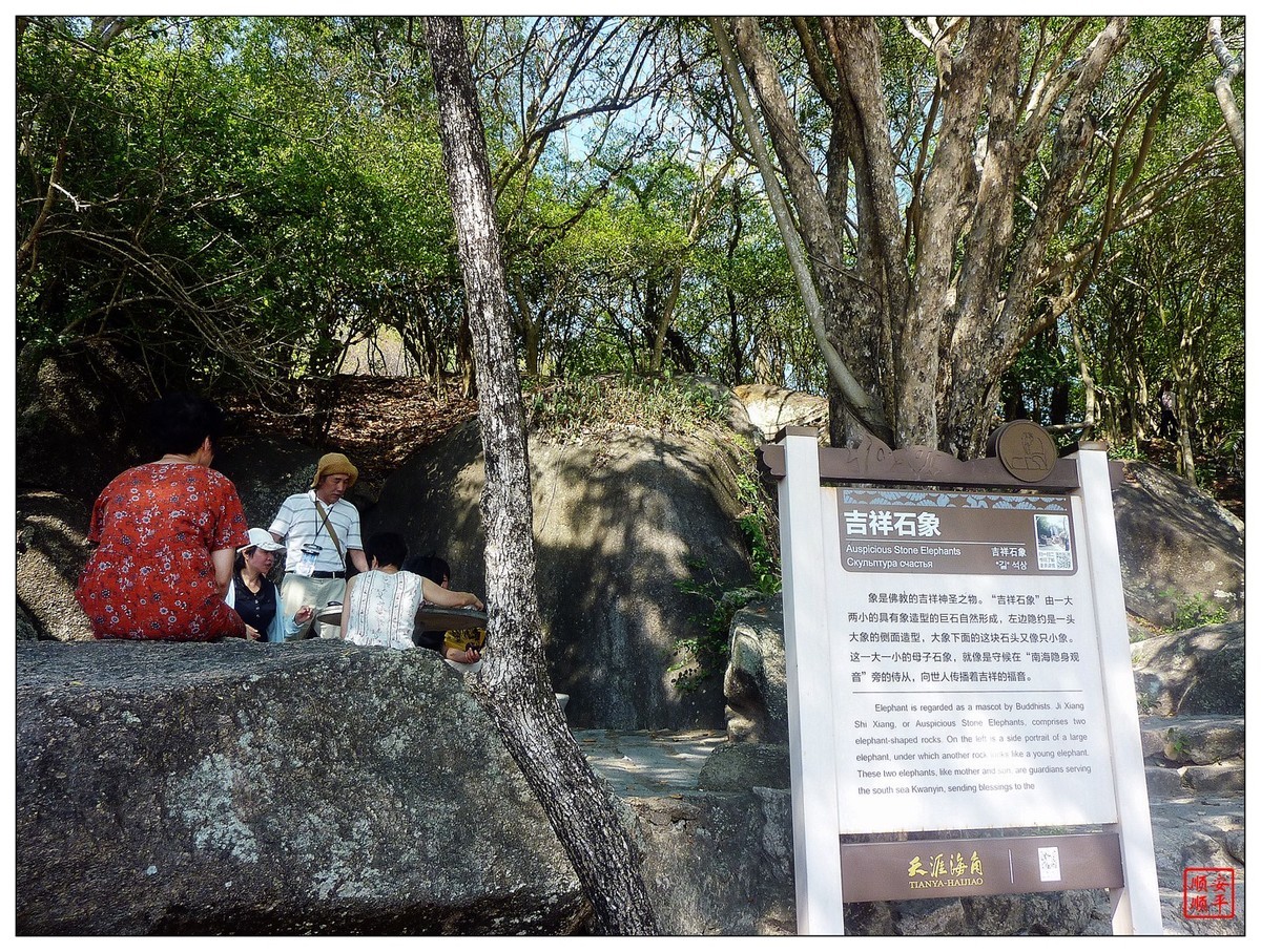旅游随拍------ 三亚天涯海角风景(中)