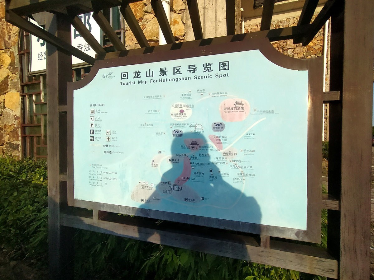 2022夏 湘赣边（14）乐赏流云慢观日