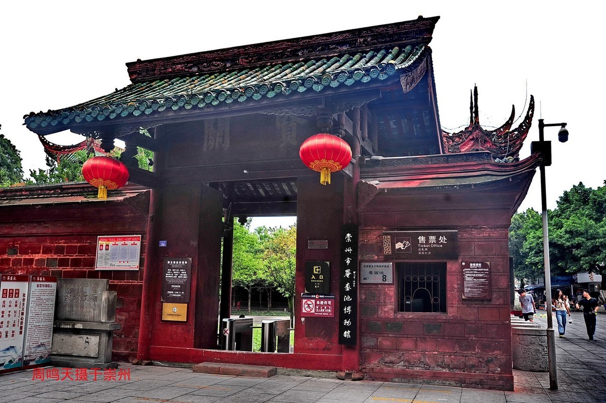 四川省内四大文庙之一崇州文庙