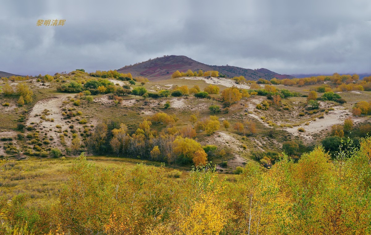 坝上行（012）：蟠龙沟—4