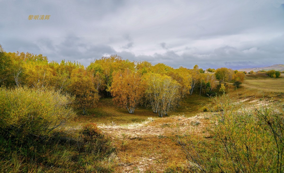 坝上行（012）：蟠龙沟—4