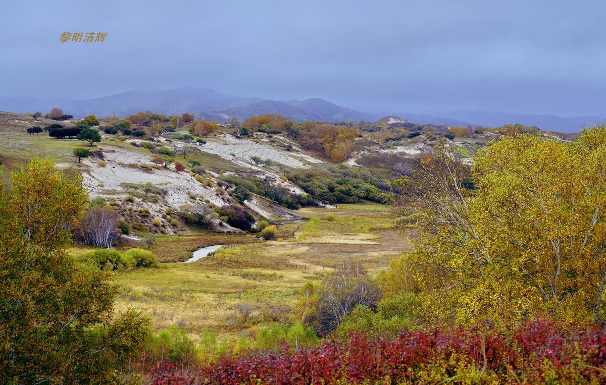 坝上行（012）：蟠龙沟—4