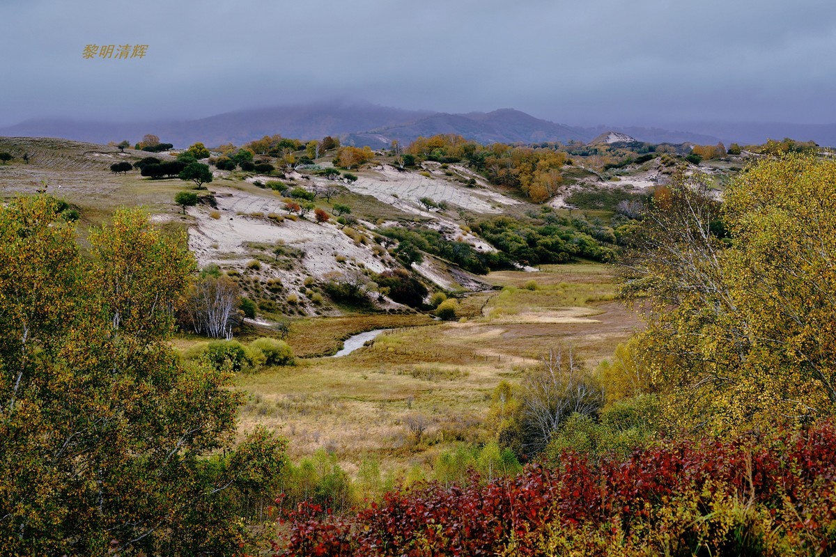 坝上行（012）：蟠龙沟—4