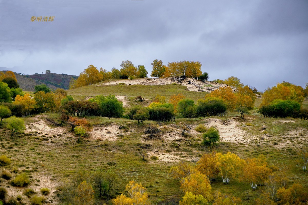 坝上行（012）：蟠龙沟—4