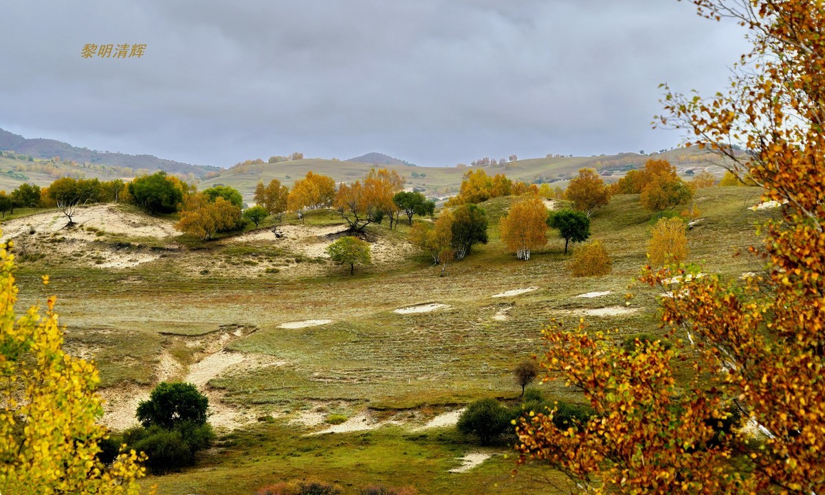坝上行（012）：蟠龙沟—4