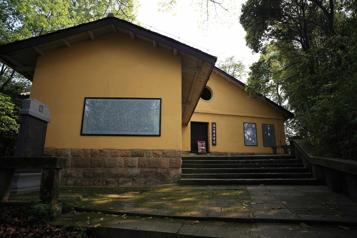 抗战时期国民政府南山官邸