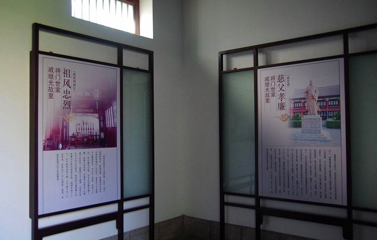 戚继光故居--续