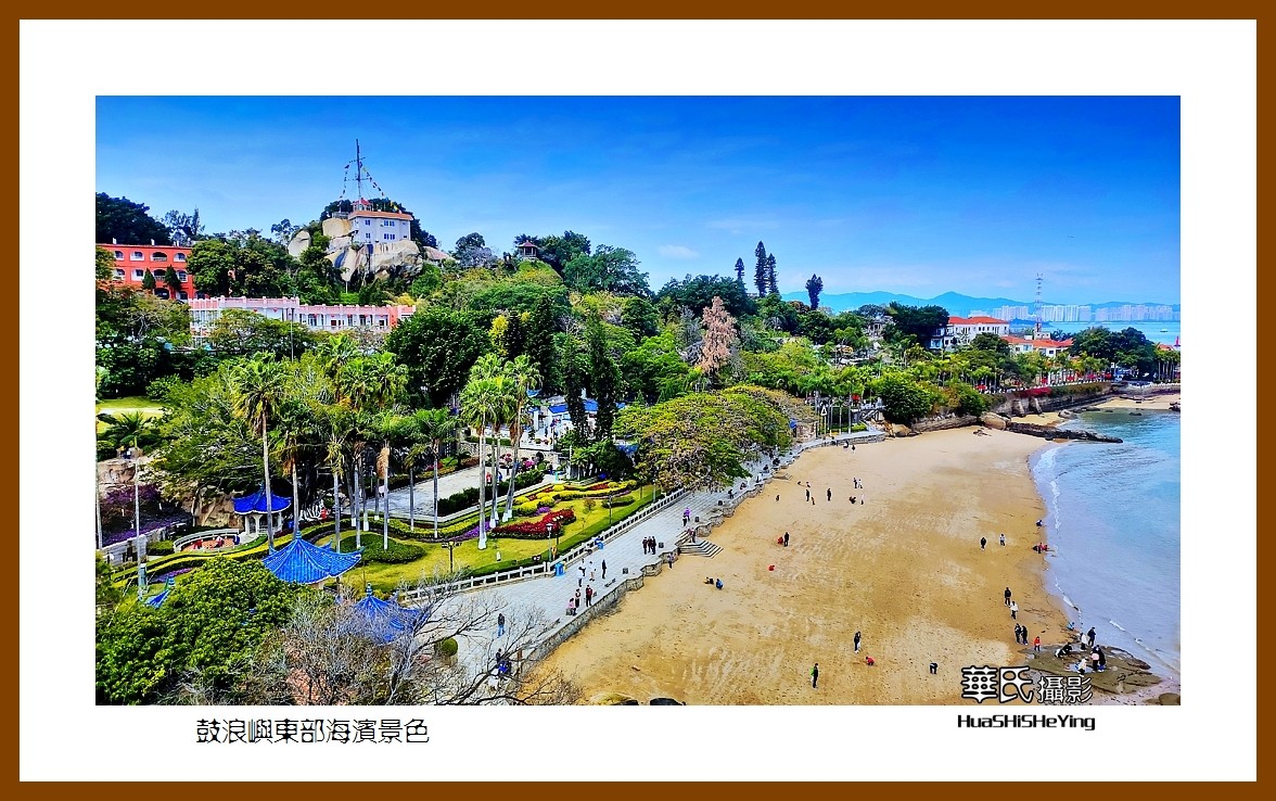 2022南行慢游（福建060）—鼓浪屿东部海滨景色（厦门市）