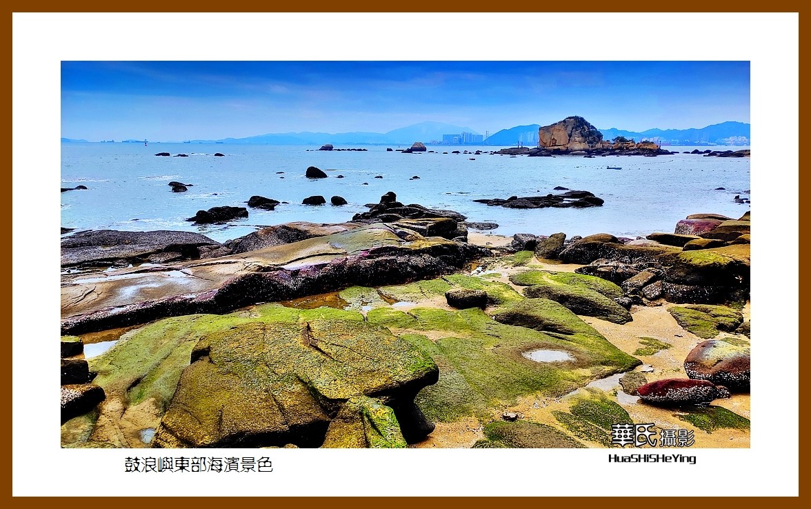 2022南行慢游（福建060）—鼓浪屿东部海滨景色（厦门市）