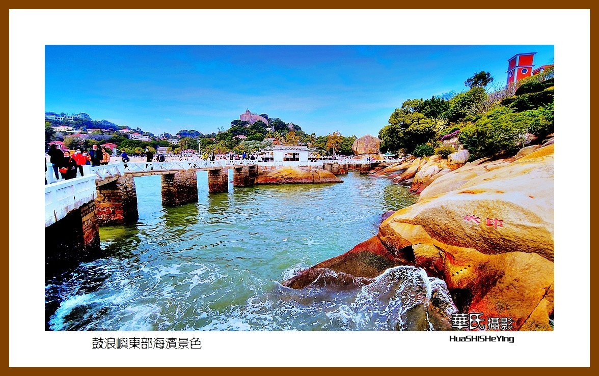 2022南行慢游（福建060）—鼓浪屿东部海滨景色（厦门市）